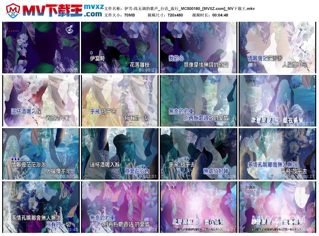 伊雪-找无调的歌声_台语_流行_MC500180